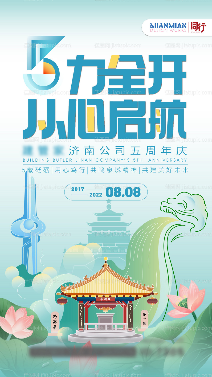 周年庆-源文件