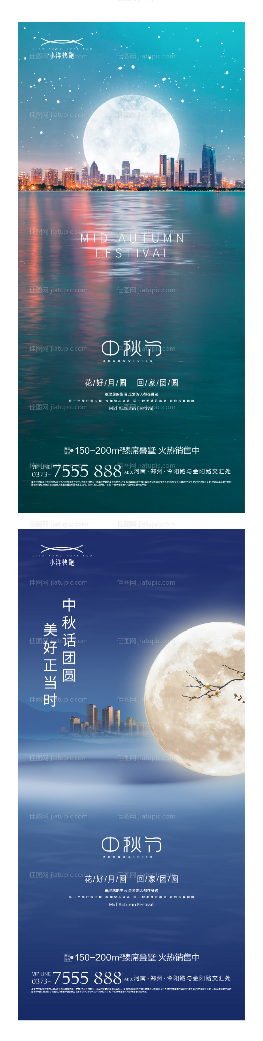 中秋节国潮插画节日系列海报-源文件