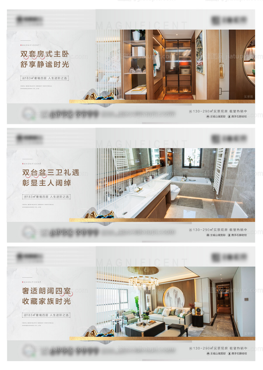 新中式地产价值点海报展板系列-源文件