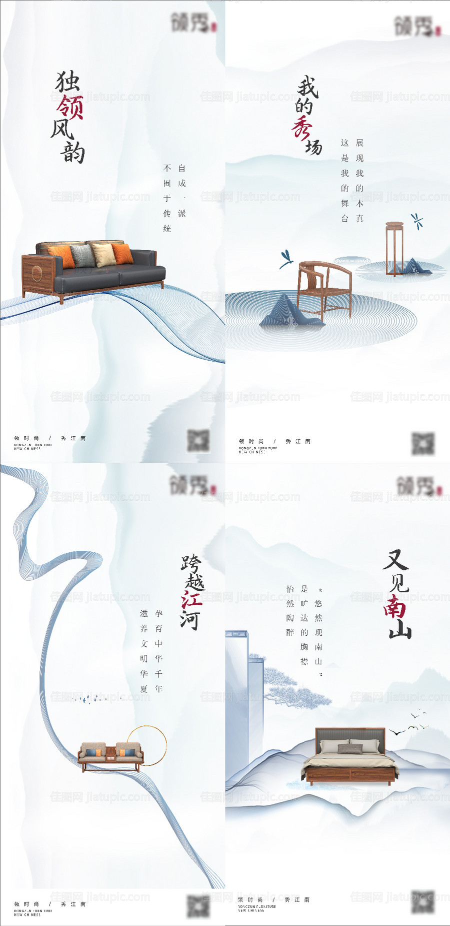 家具产品系列海报-源文件