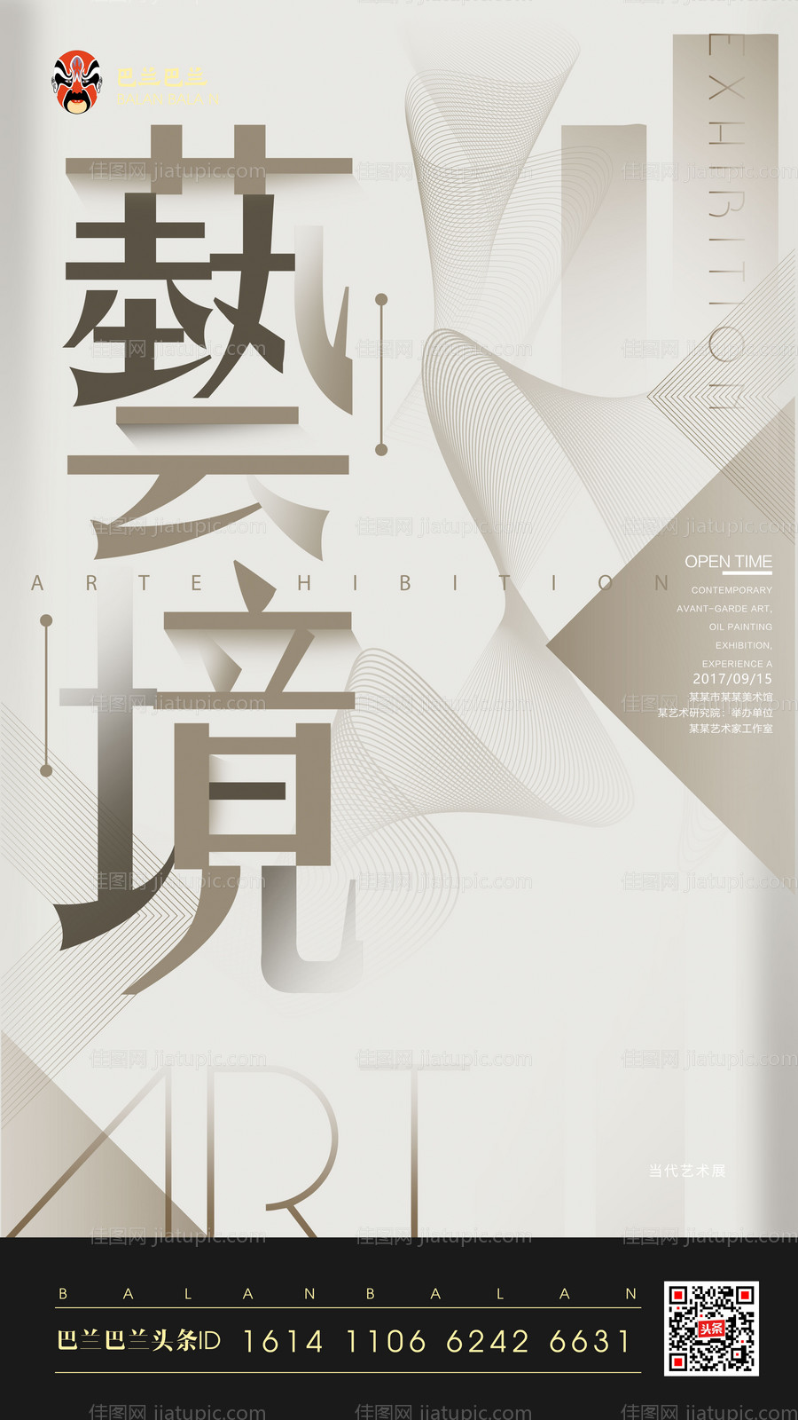 高端创意展会艺术展毕业展作品集摄影-源文件