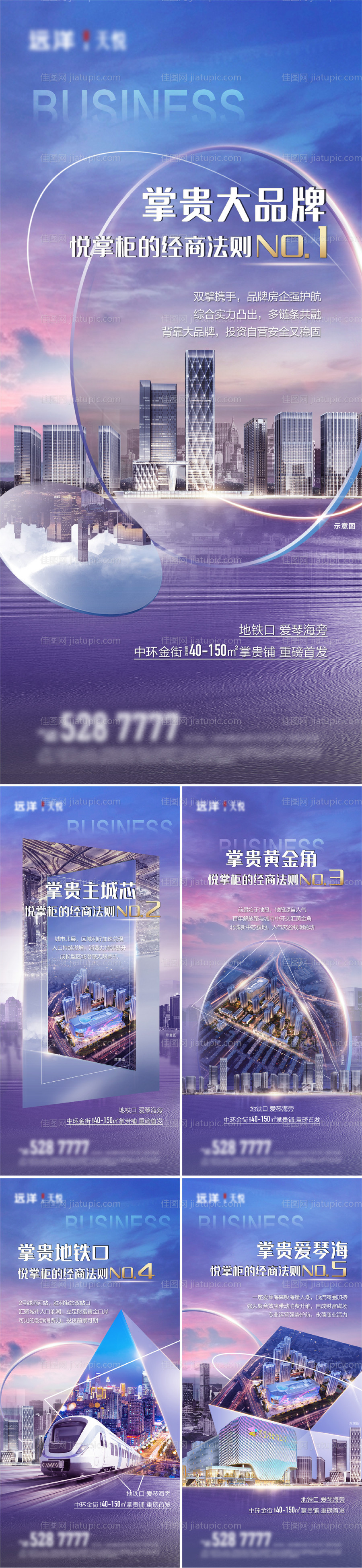 商业价值点系列-源文件