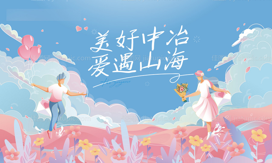 七夕情人节背景板-源文件