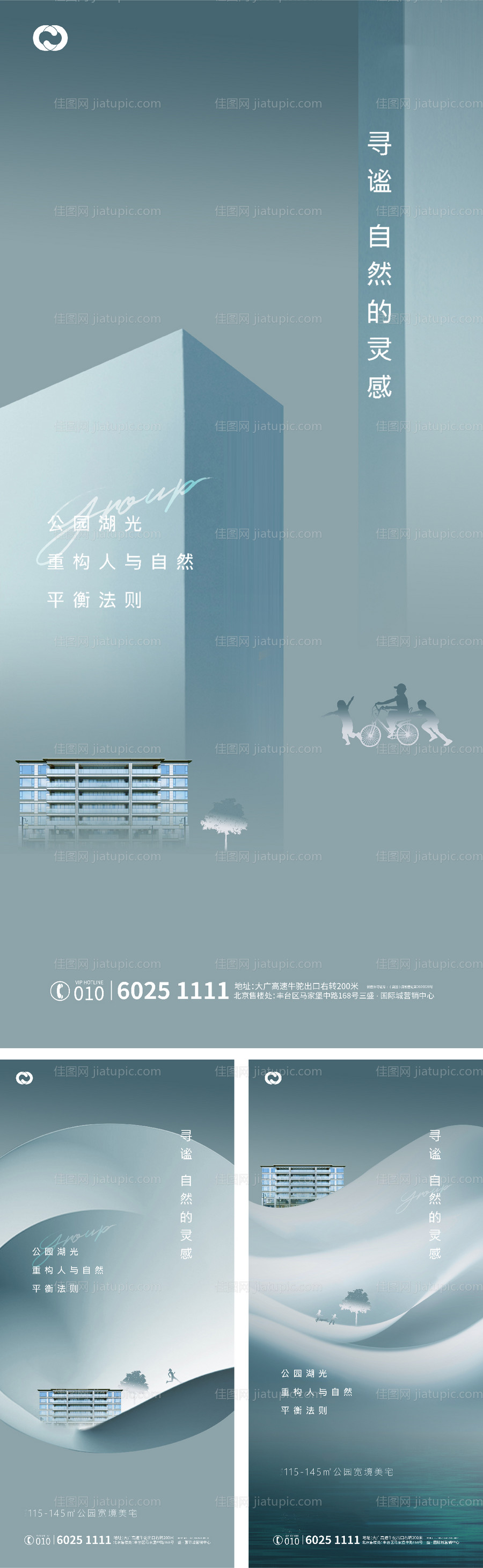 中式地产极简海报价值刷屏别墅洋房提报-源文件