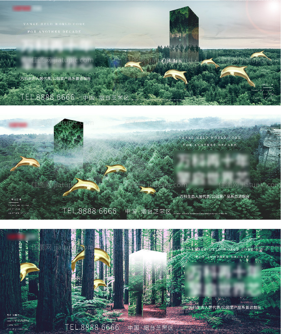 公园生态价值点-源文件