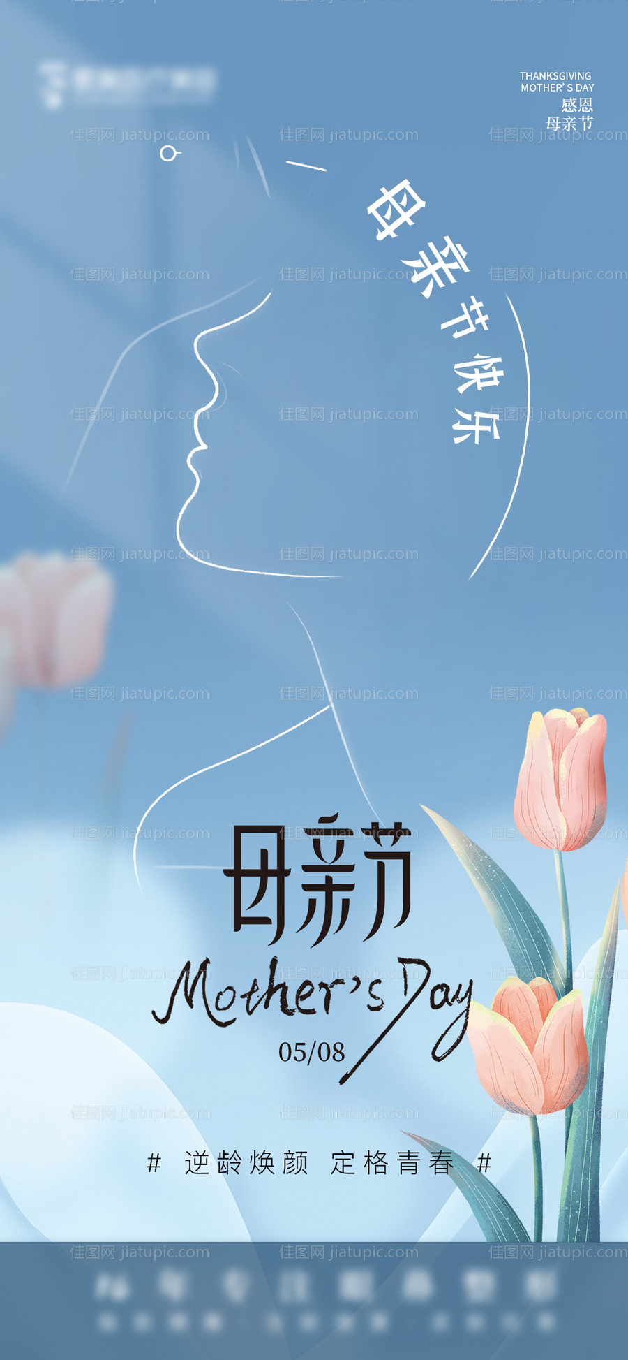 母亲节海报-源文件