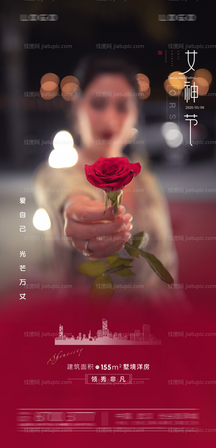 38节女神节节日海报-源文件