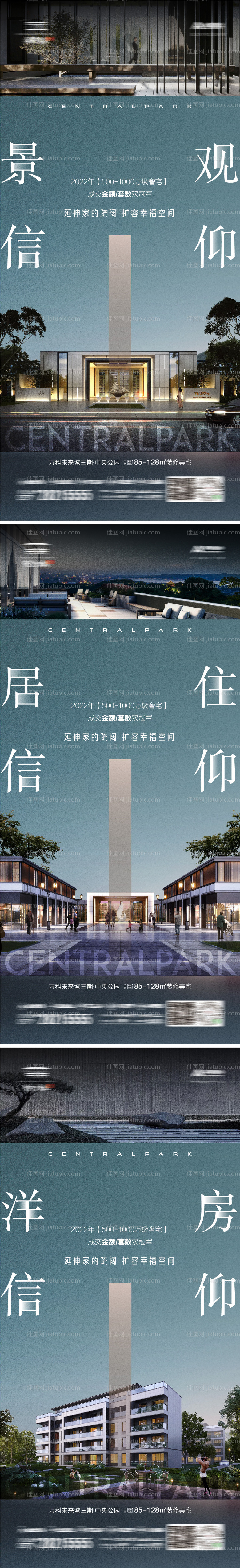 地产洋房质感系列稿-源文件