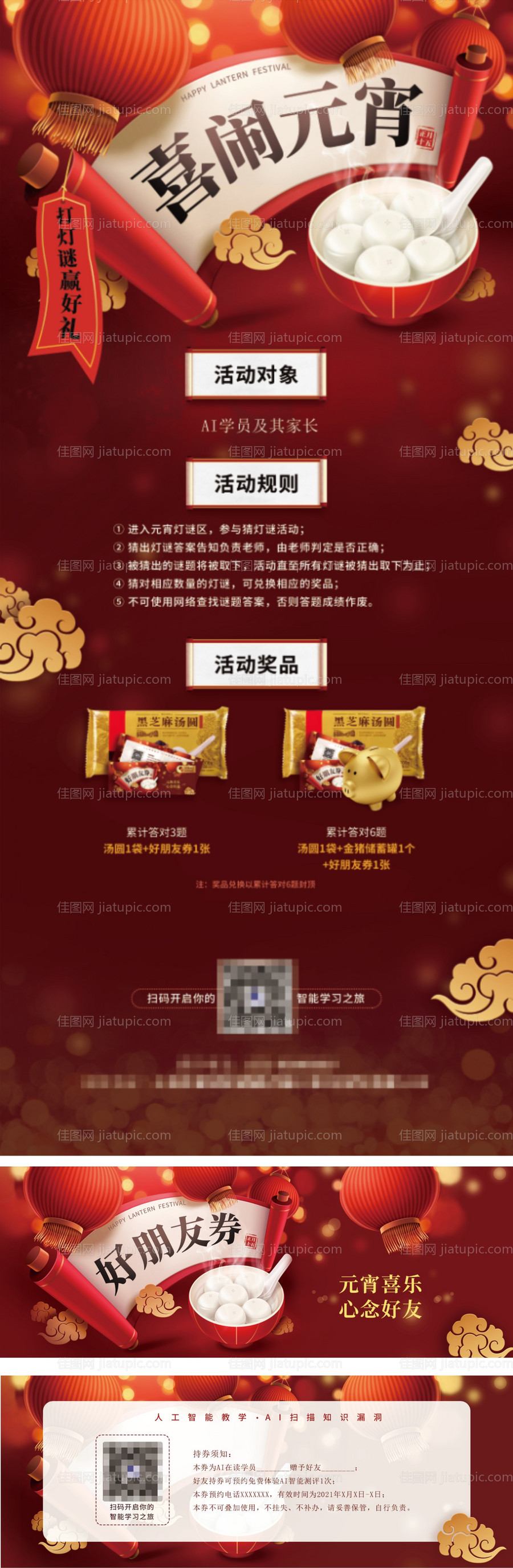 元宵-源文件