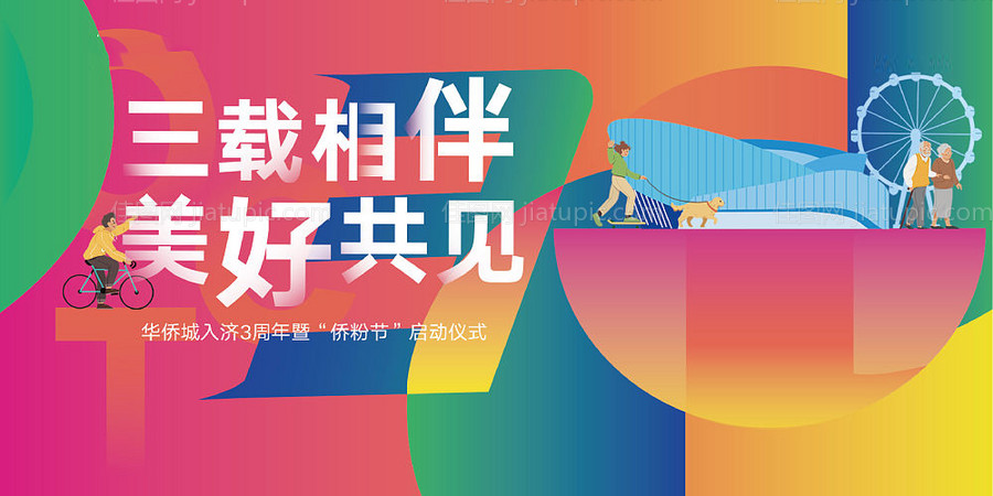 展板-源文件