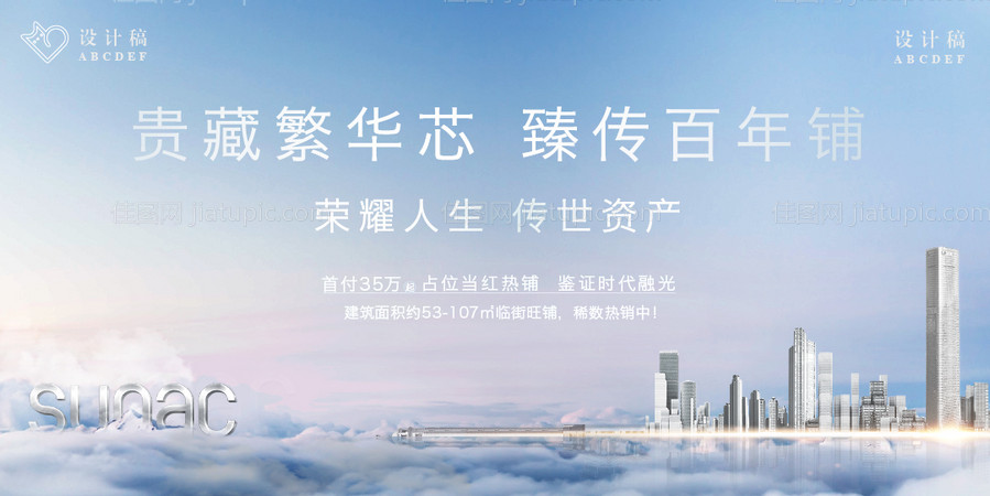地产高端城市大气户外展板单屏-源文件