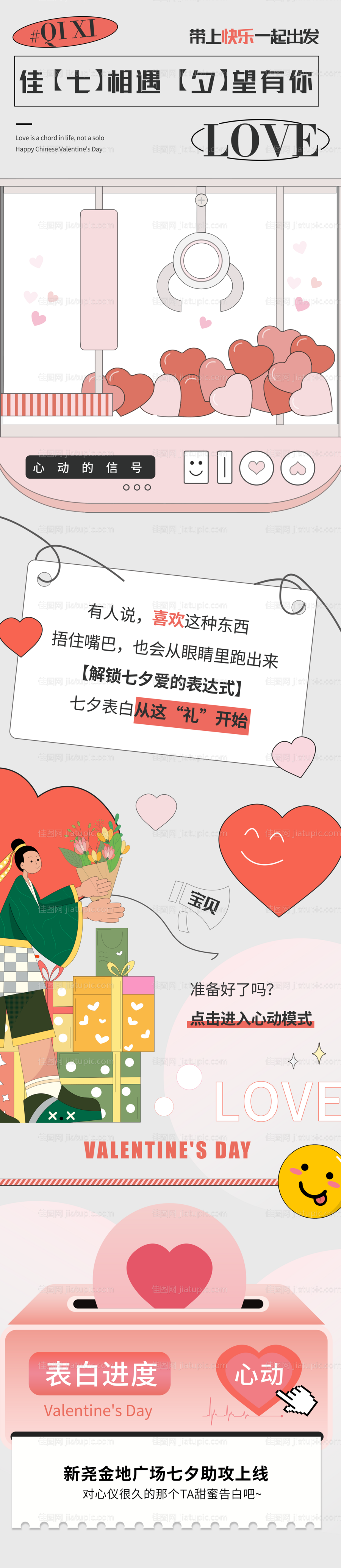 公众号长图-源文件