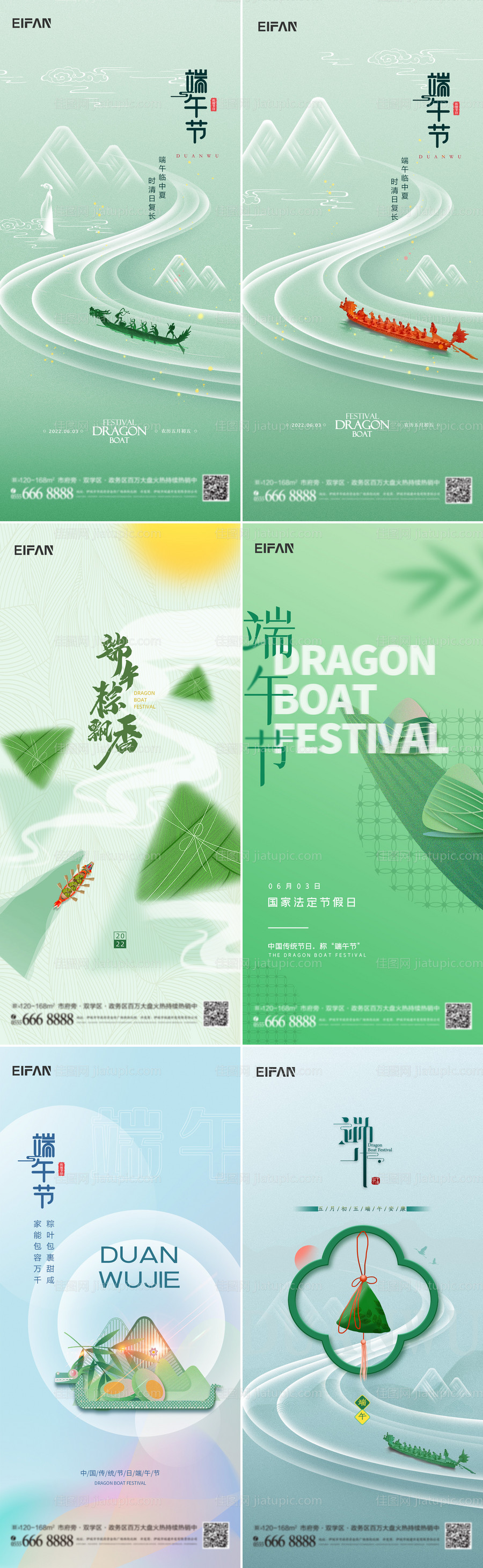 端午节 清新 节日-源文件