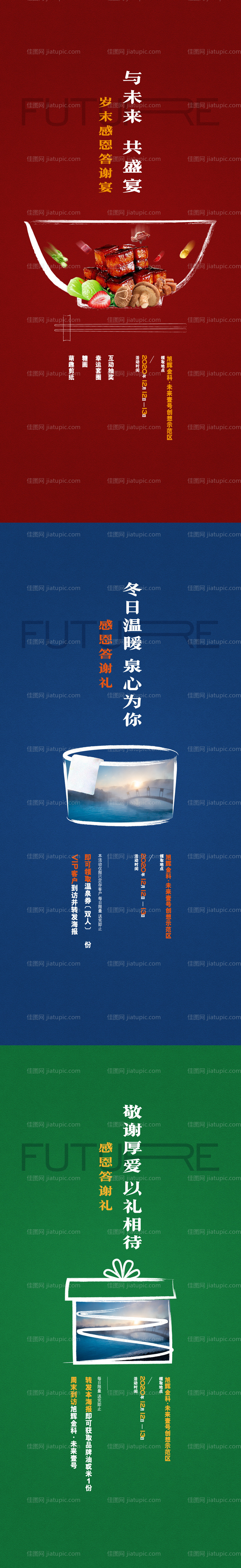 家宴-源文件