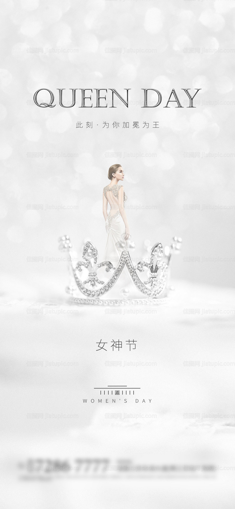 女神节-源文件