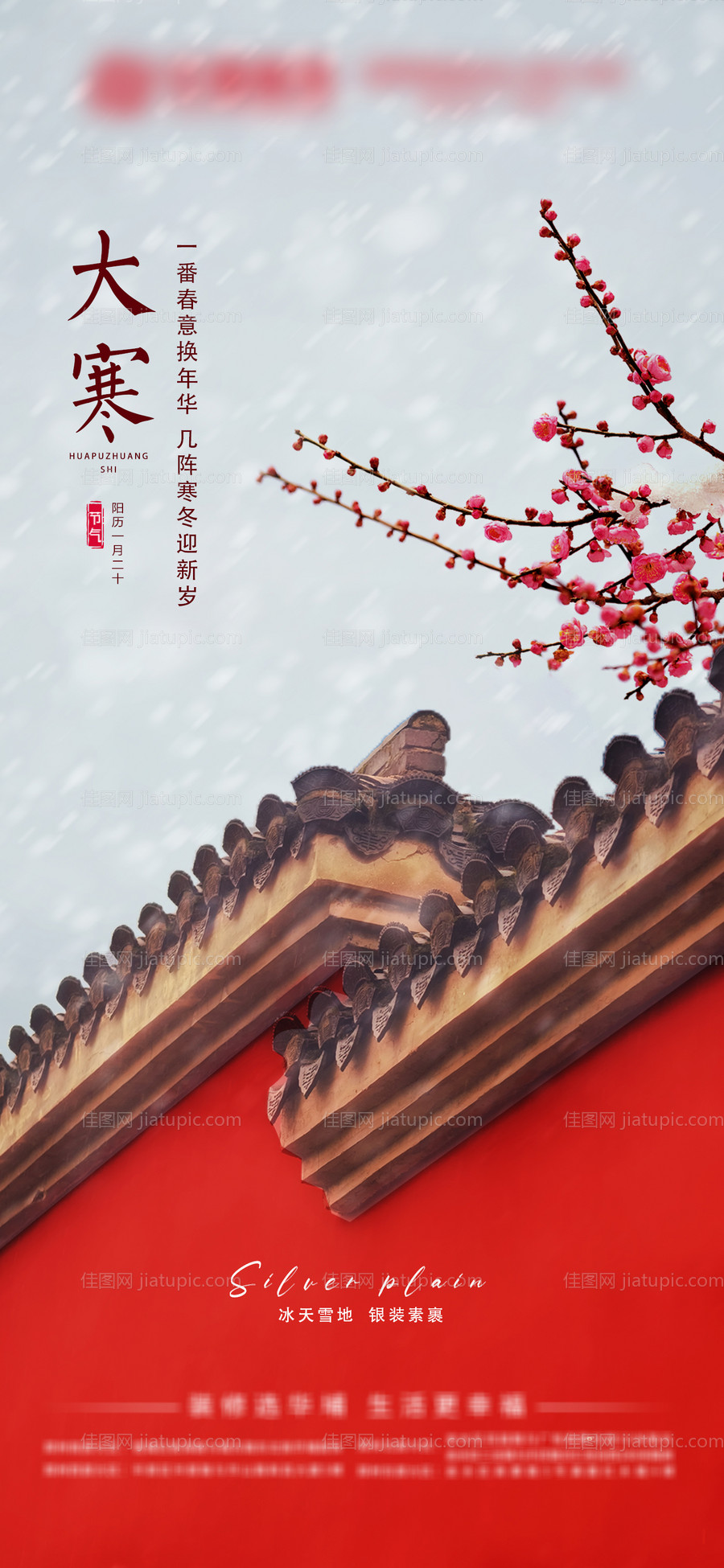 大寒 -源文件