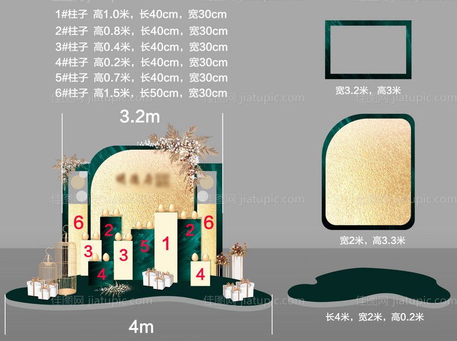 砸金蛋美陈堆头-源文件