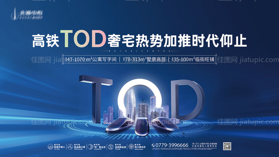 都市TOD豪宅主画面-源文件
