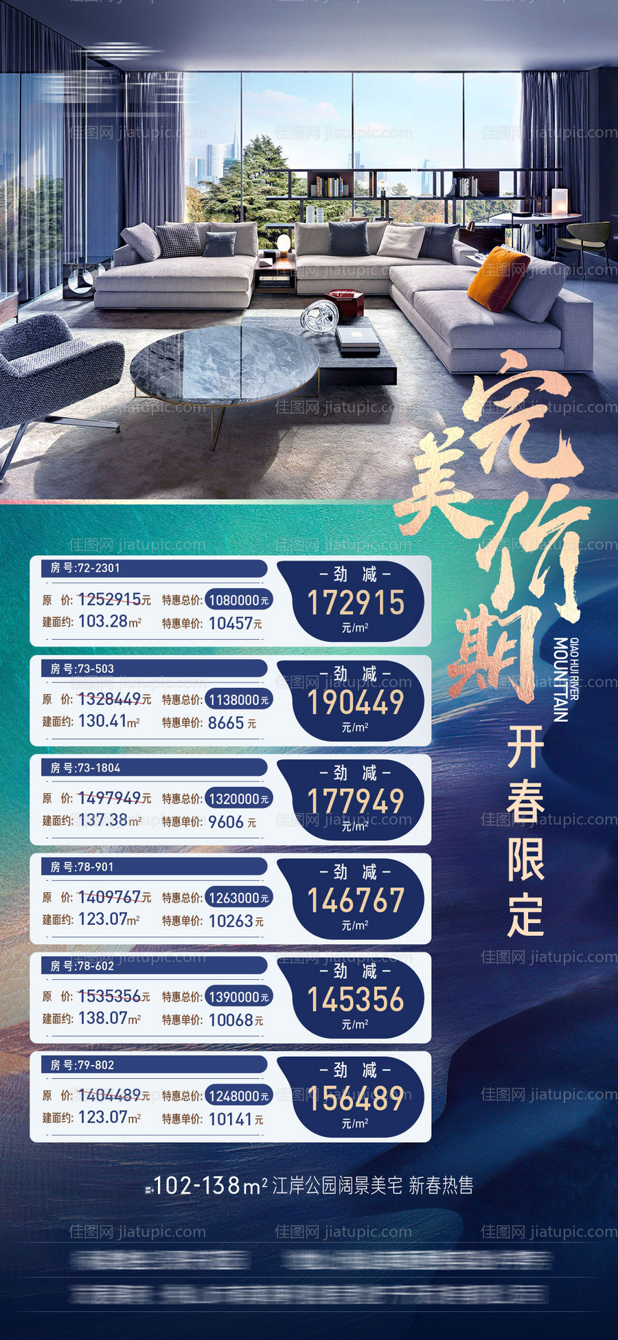 特价房源-源文件