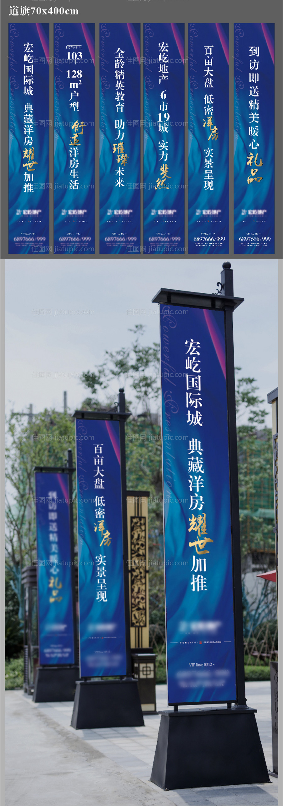 道旗-源文件