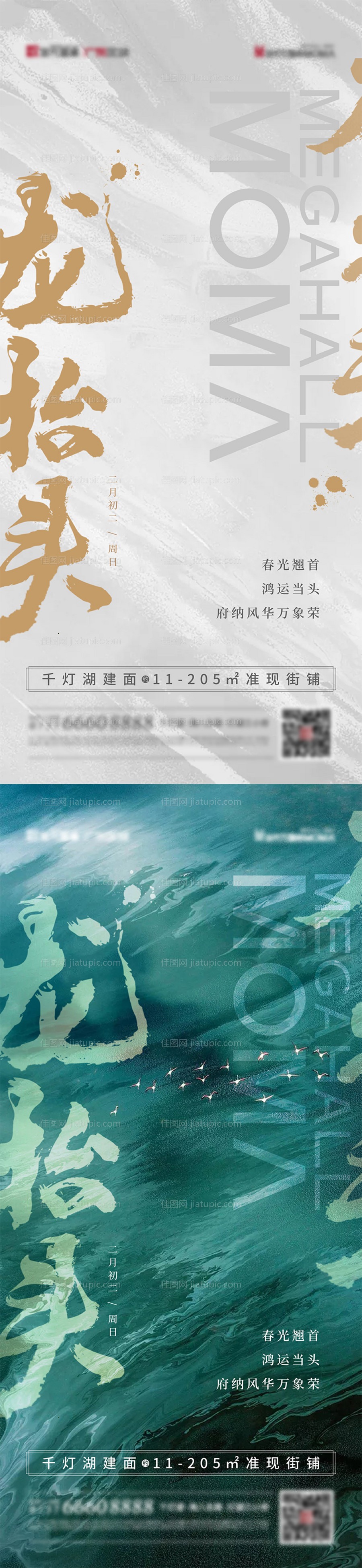 龙抬头创意海报-源文件