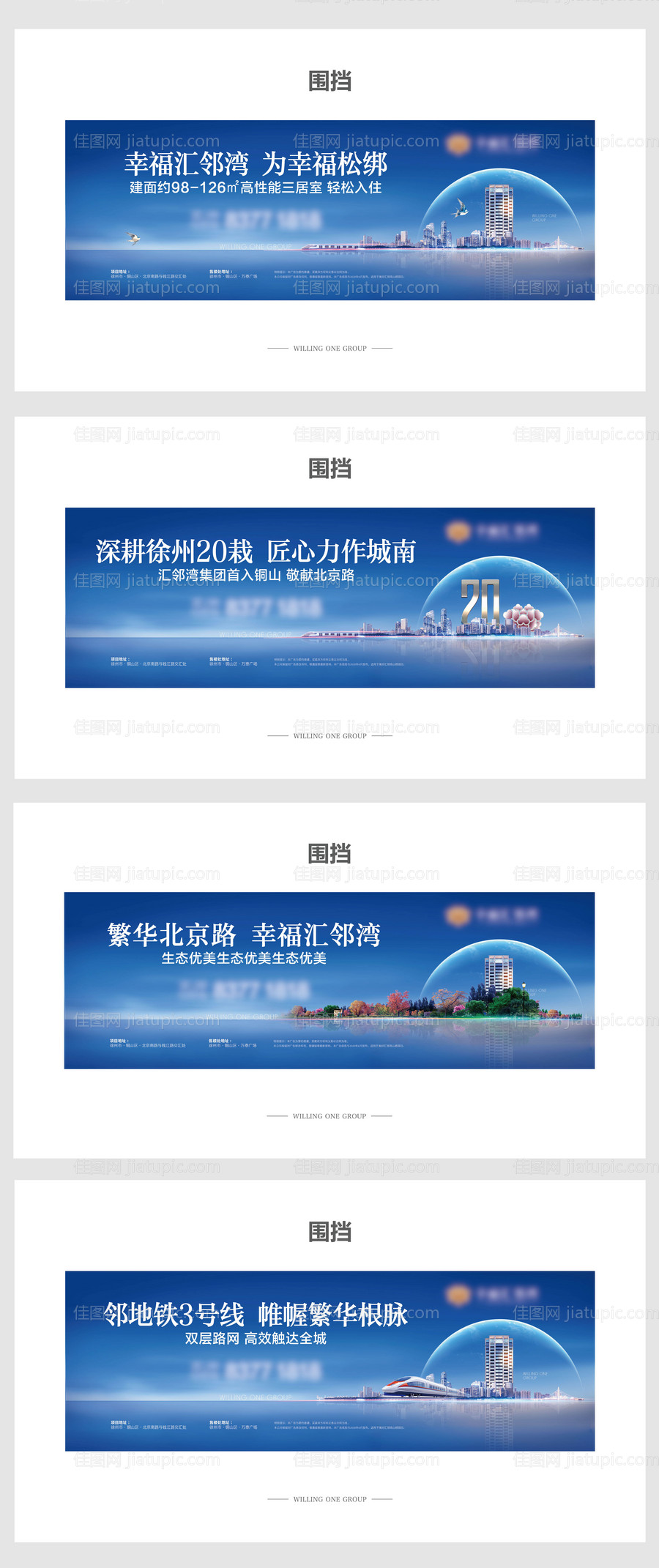 围挡-源文件