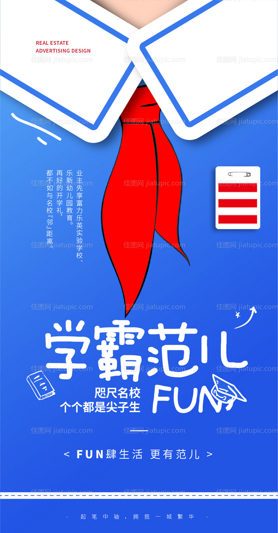 开学-源文件