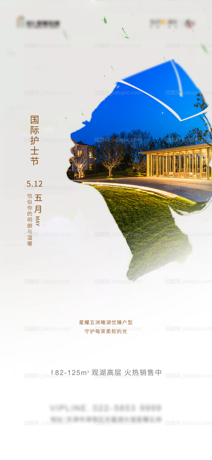 护士节-源文件