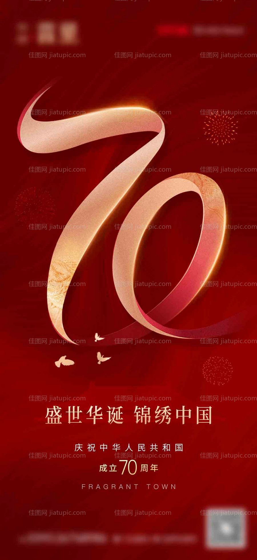国庆-源文件
