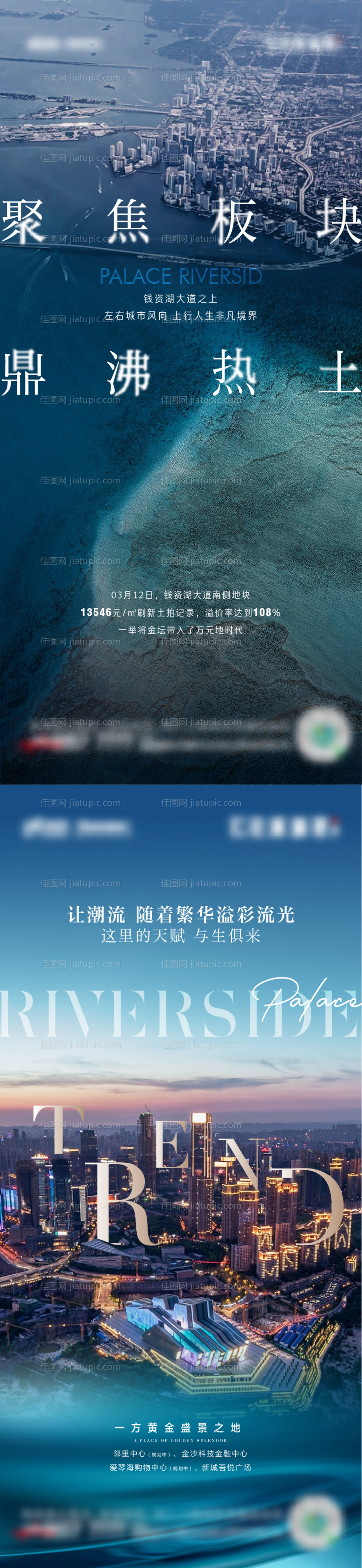 地产区位价值点海报-源文件