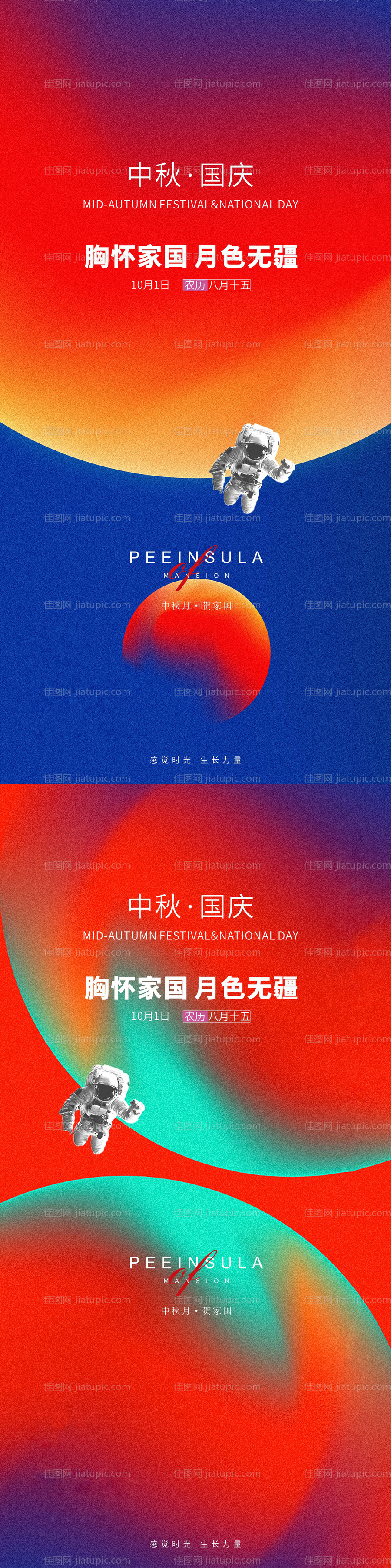 中秋节-源文件