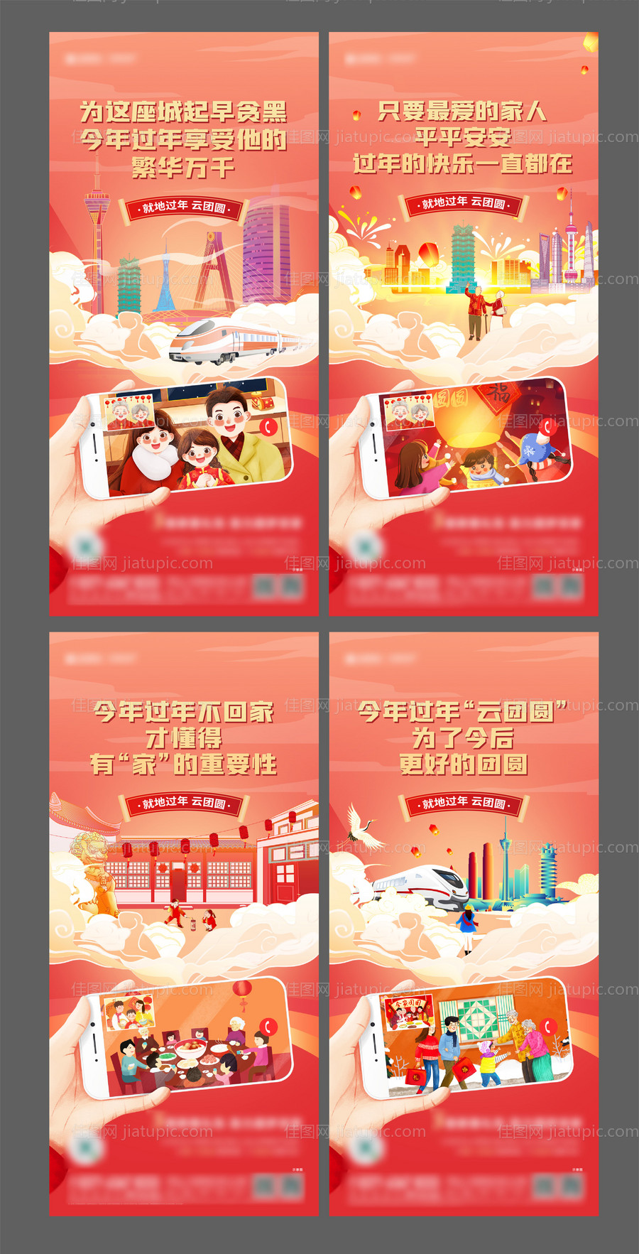 不返乡系列海报-源文件