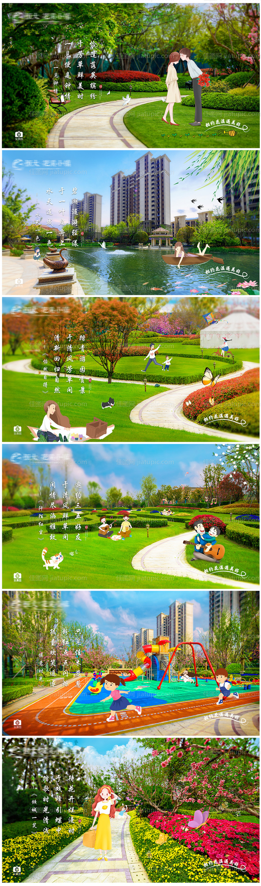 地产插画园林价值点海报展板系列-源文件