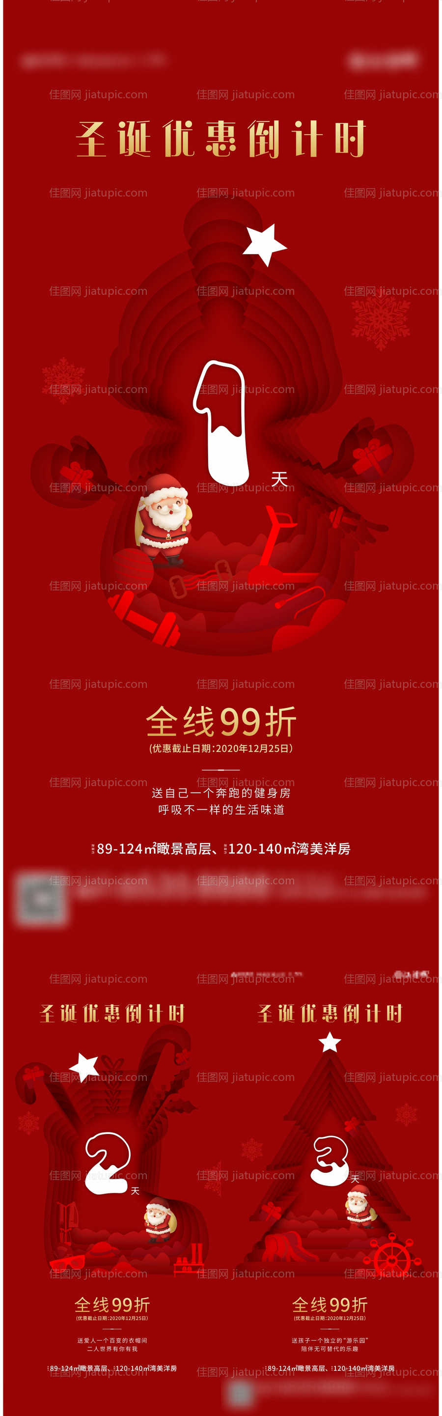 倒计时-源文件