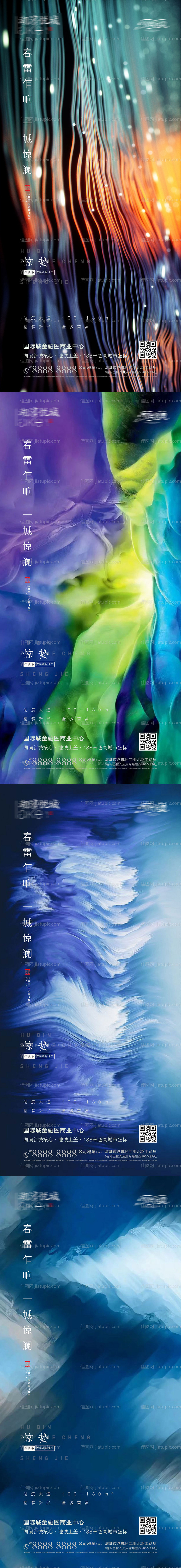 房地产惊蛰节气单图-源文件