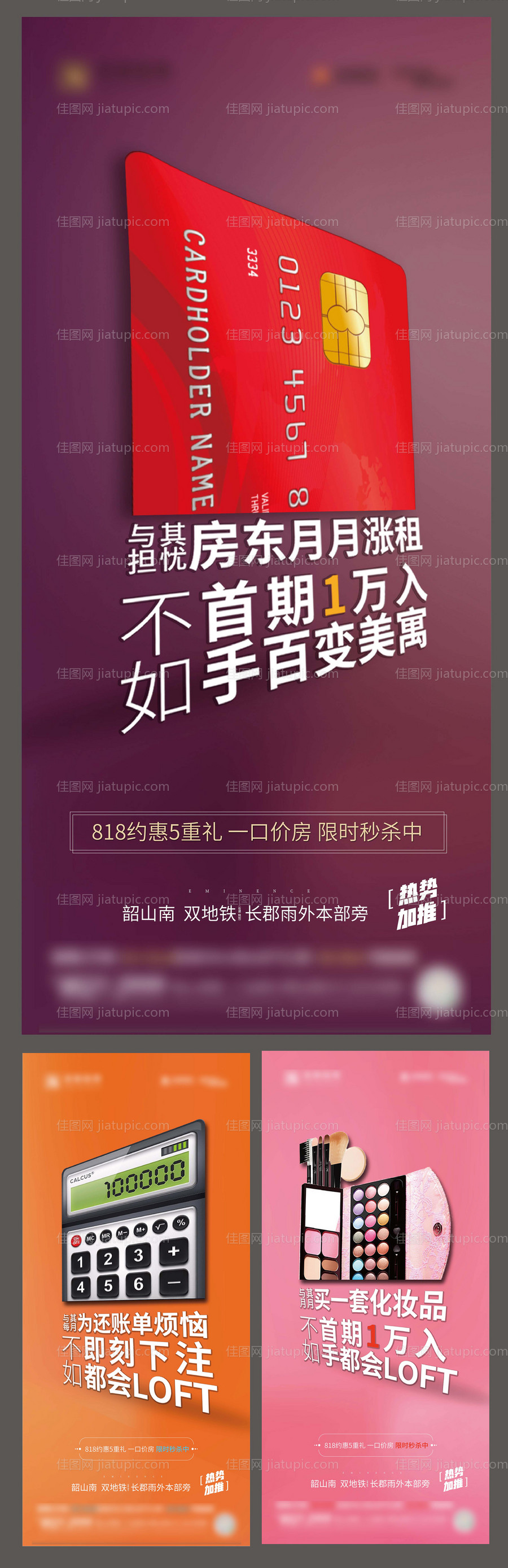 公寓价值系列稿-源文件