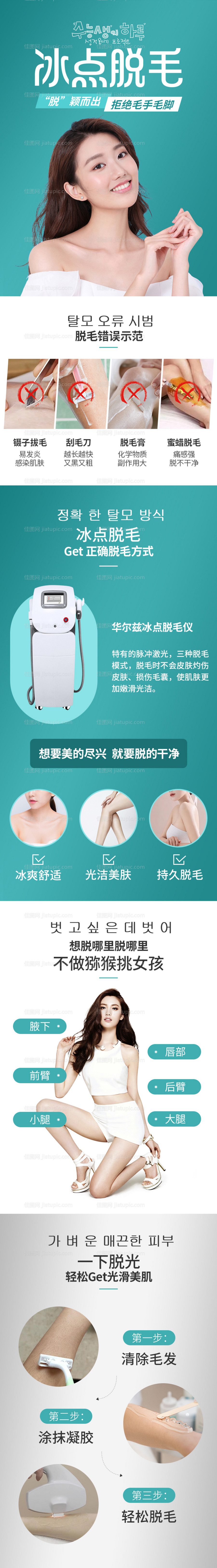 医美 -源文件