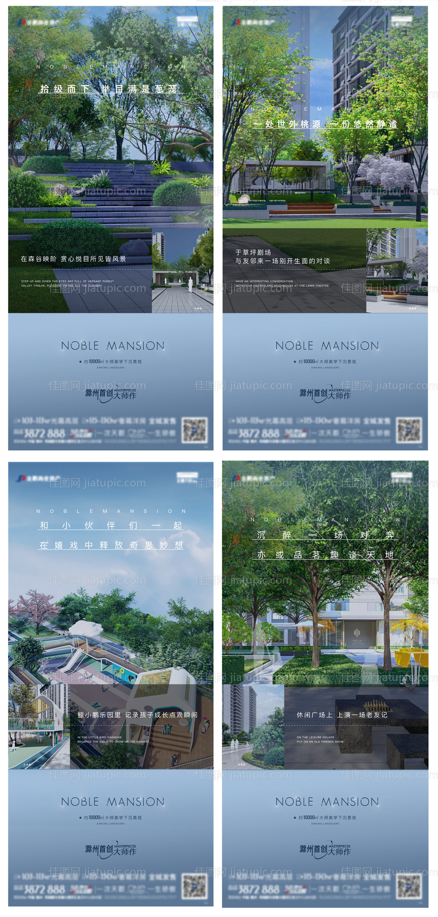 园林价值点系列-源文件