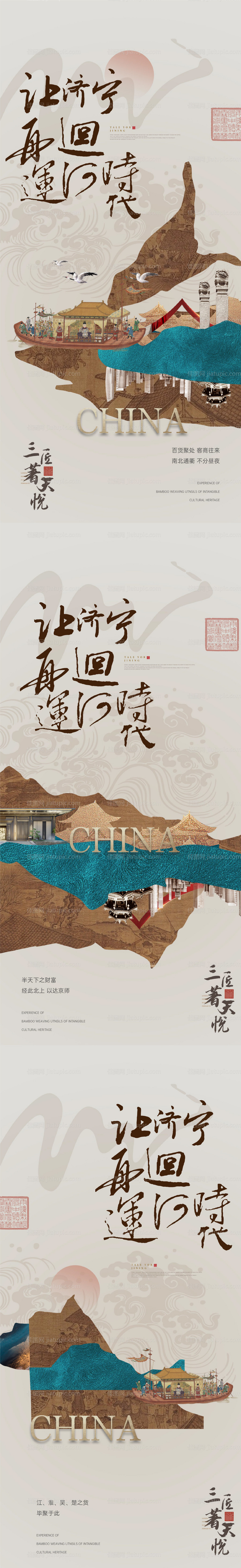 地产中式豪宅提案系列刷屏海报-源文件