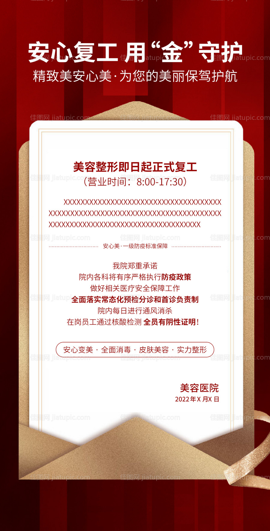 复工-源文件