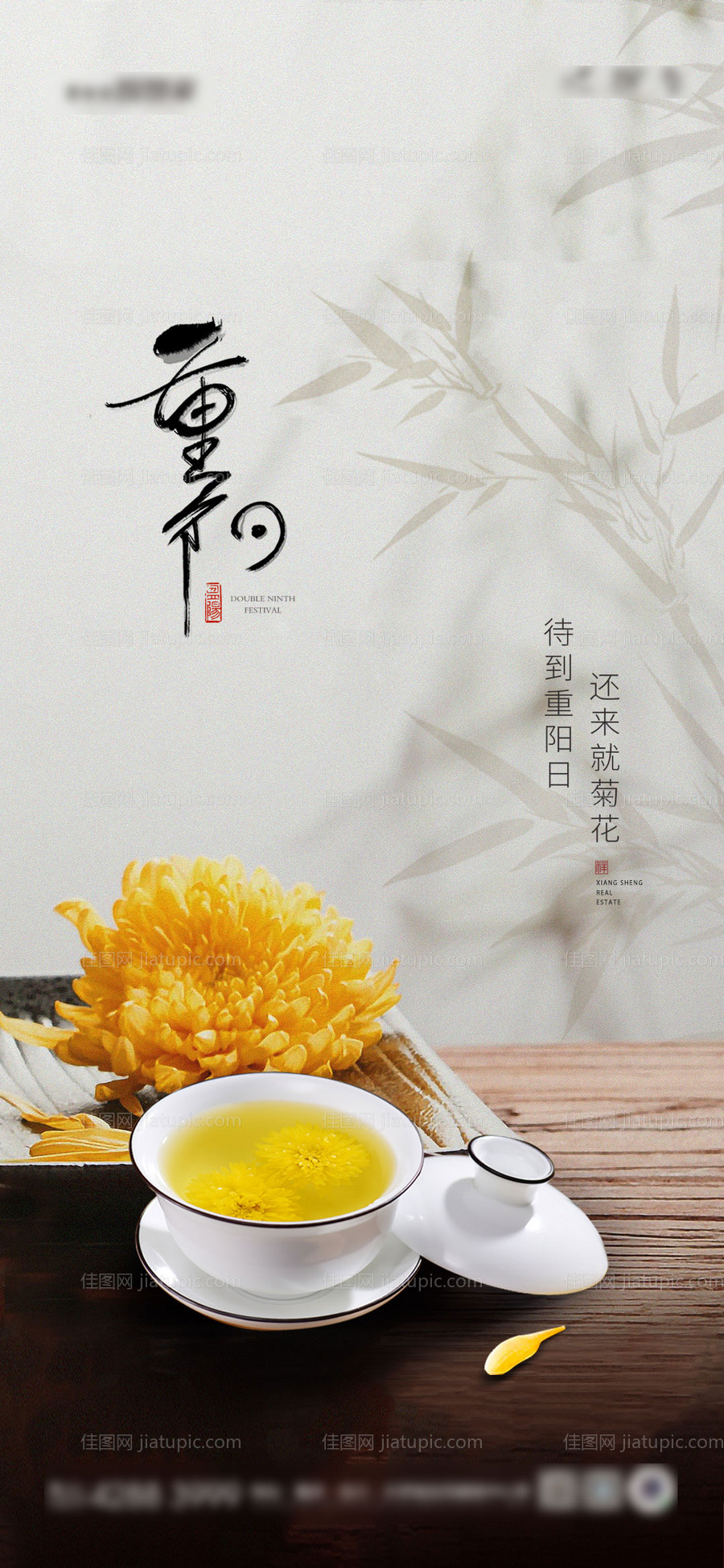 重阳节海报-源文件