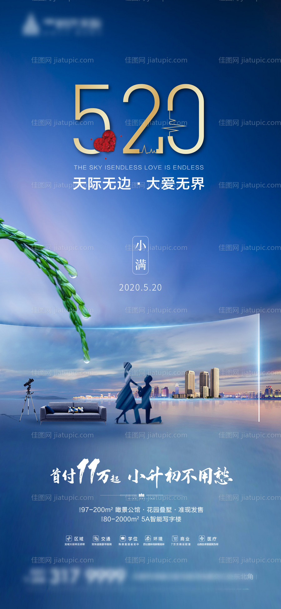 情人节-源文件