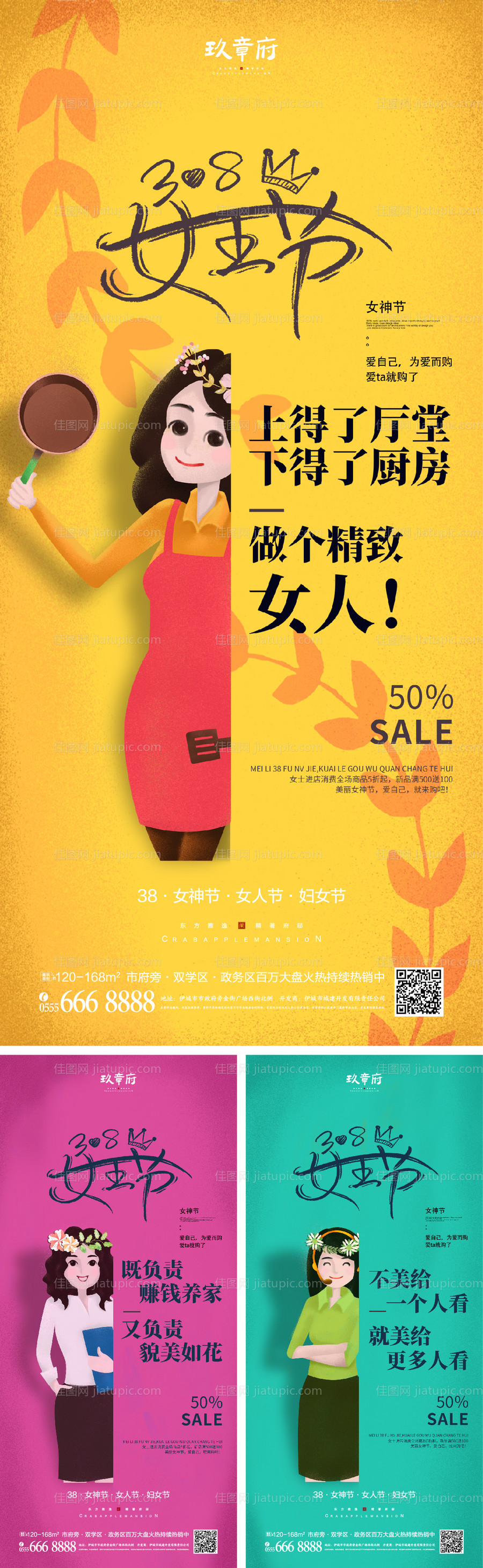 38女神节女人节妇女节-源文件