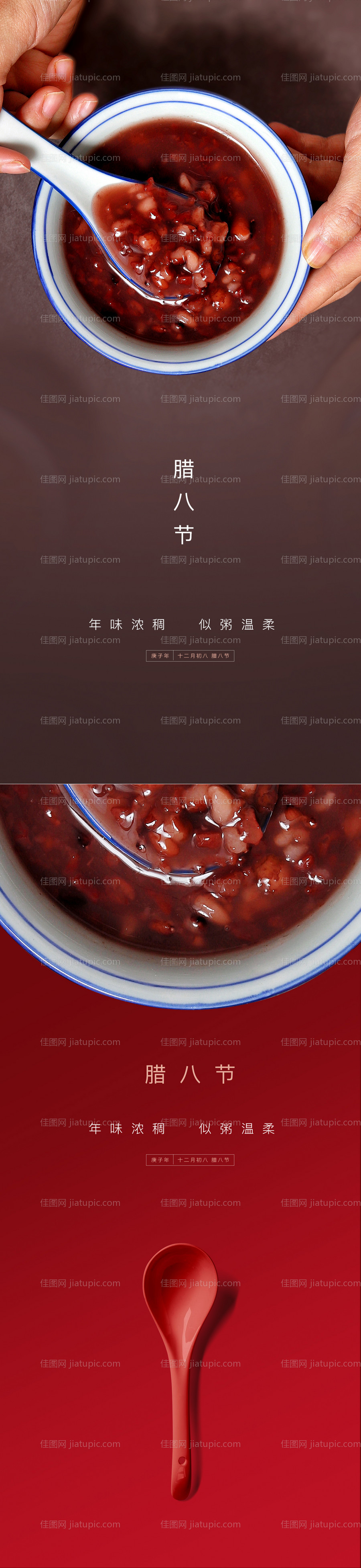 腊八俯视-源文件