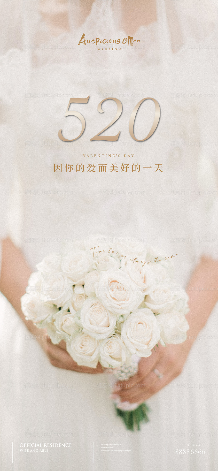 520 情人节-源文件