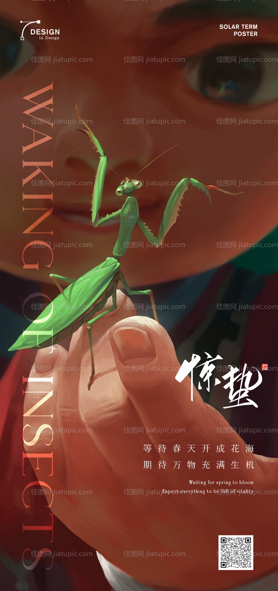 地产惊蛰海报-源文件