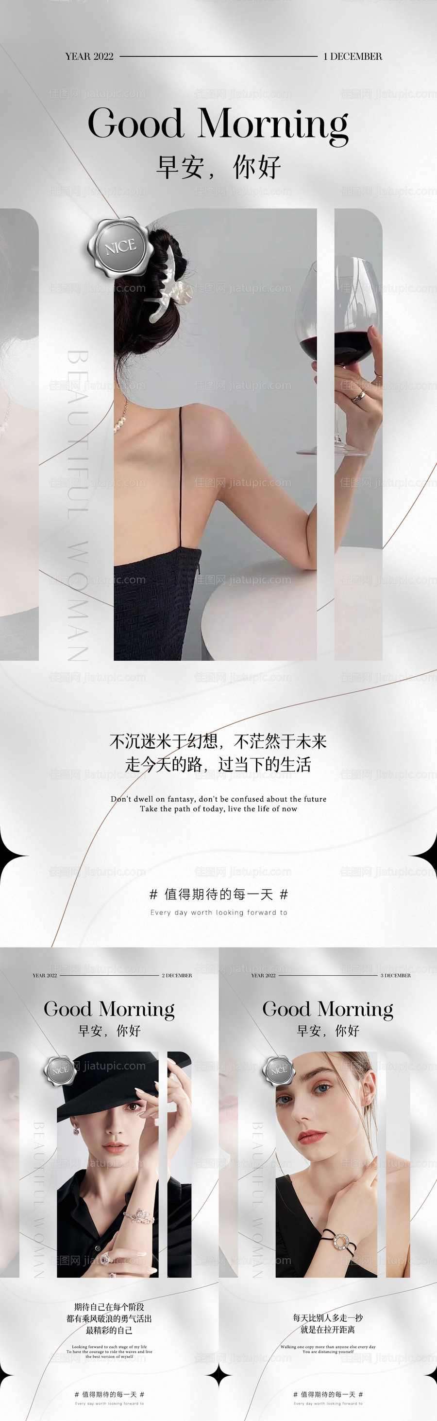 美业极简轻奢日签图-源文件