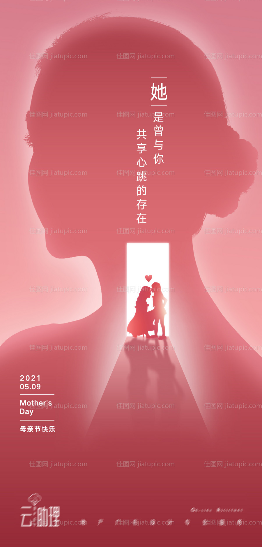 母亲节海报-源文件