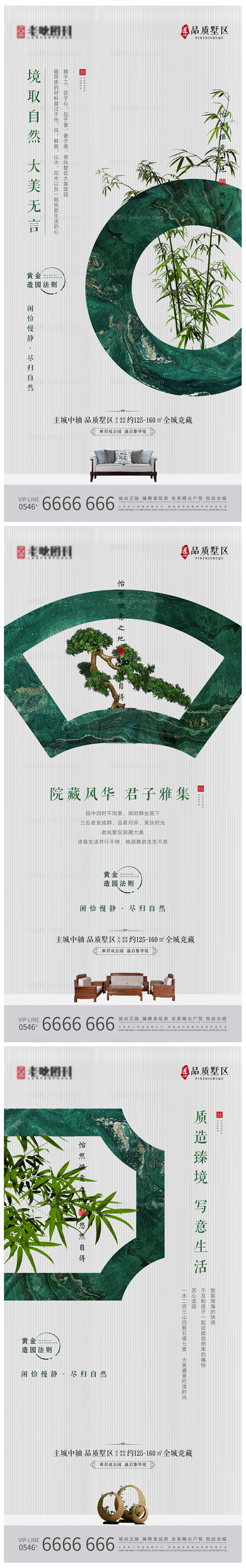 地产新中式院子园林景观价值点系列刷屏-源文件