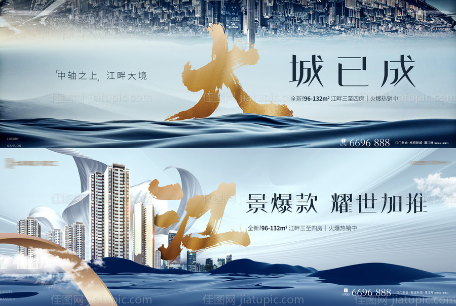 大城江景户外主画面-源文件